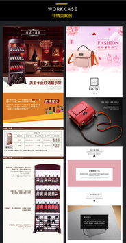 優化淘寶店鋪視覺體驗 寶貝描述、圖片設計、詳頁模版與店鋪裝修全攻略